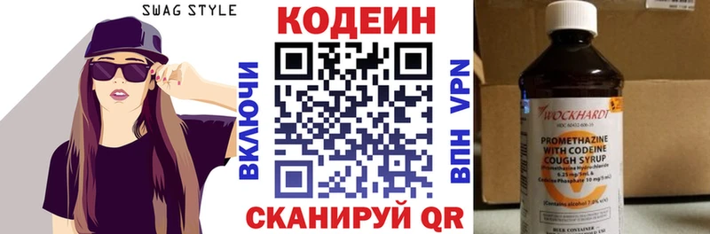 Codein напиток Lean (лин)  площадка состав  Кашин 